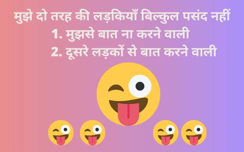Very Funny Jokes hindi