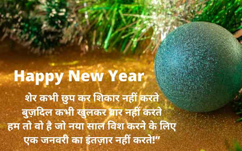  Happy New Year Sms