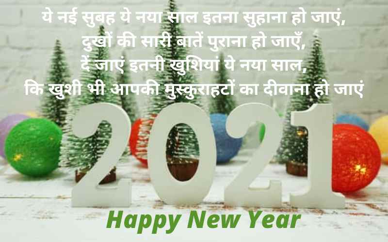 Happy New Year SMS