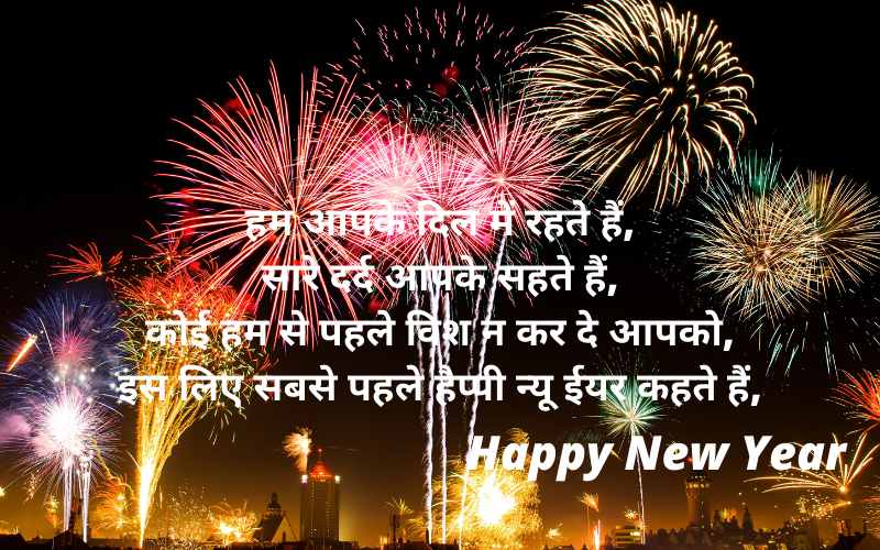  Happy New Year Sms