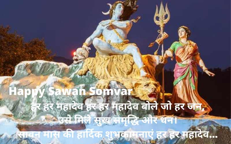 Happy Sawan Somvar Images