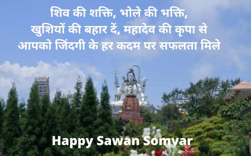 Happy Sawan Somwar Quotes 