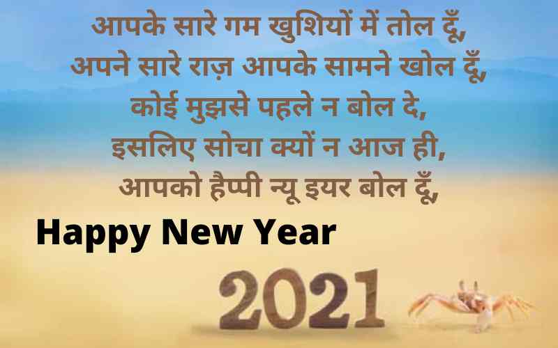 Happy New year in Advance