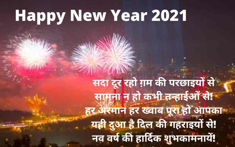 Happy New Year Message