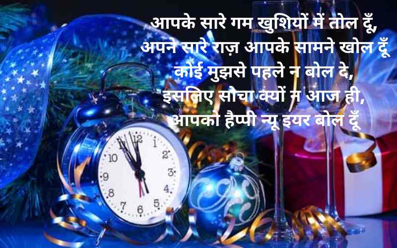 New Year In Advance Quotes