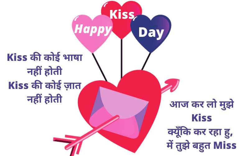 Happy Kiss Day Wishes