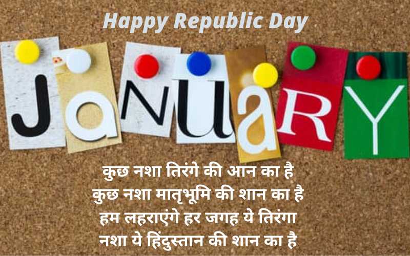  Republic Day Quotes