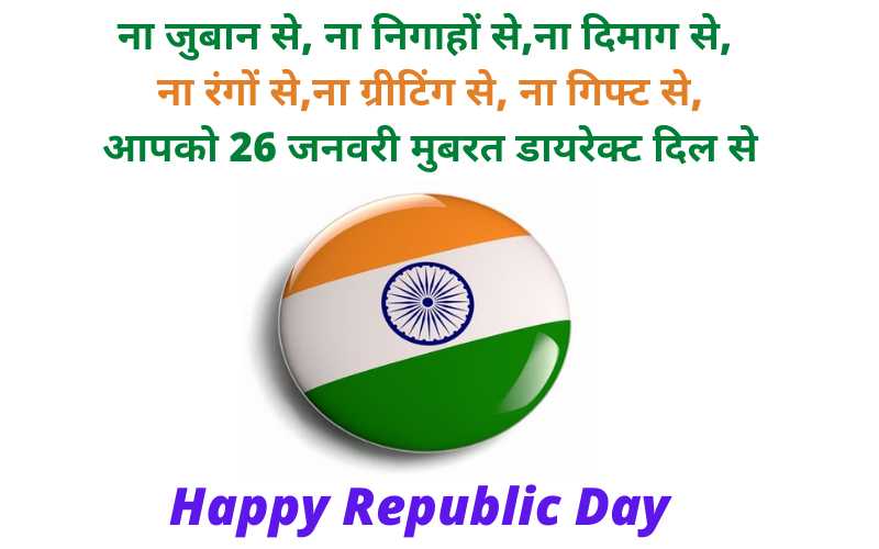 Republic Day Whatsapp Status
