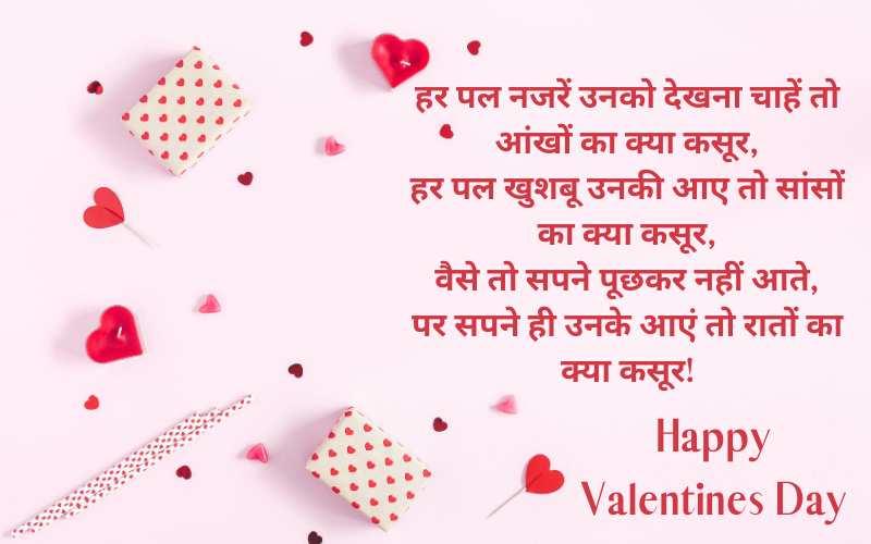 Valentine Day SMS For Girlfriend