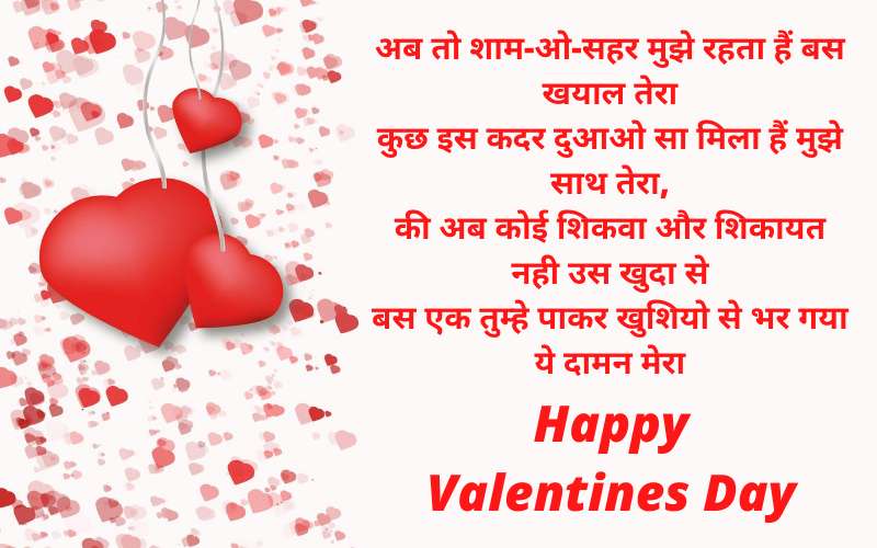 valentine’s day message
