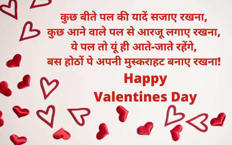 Valentine Day My Love Shayari