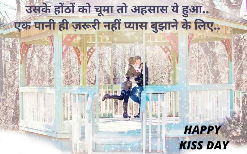 Happy Kiss Day Shayari