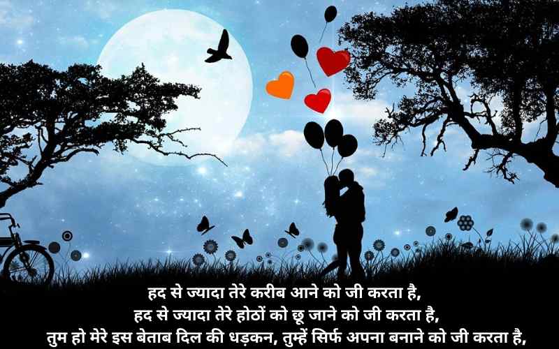 Happy Kiss Day Wishes in hindi