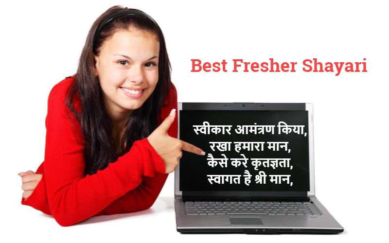 Top Fresher Shayari in Hindi Archives - Jokes Images
