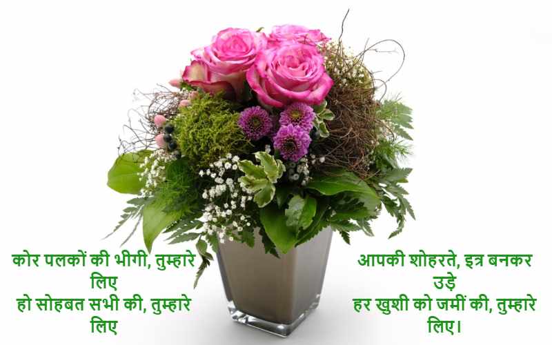 Farewell Quotes in Hindi