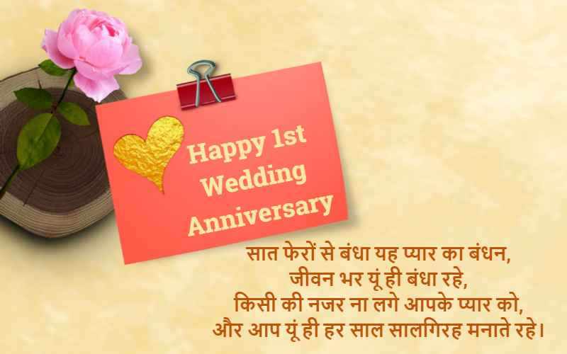 Happy 1st Wedding Anniversary 