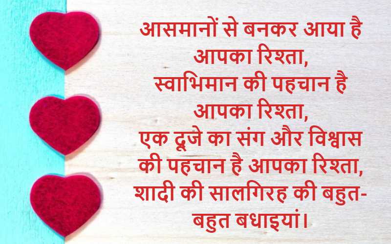 50th Marriage Anniversary Wishes in Hindi