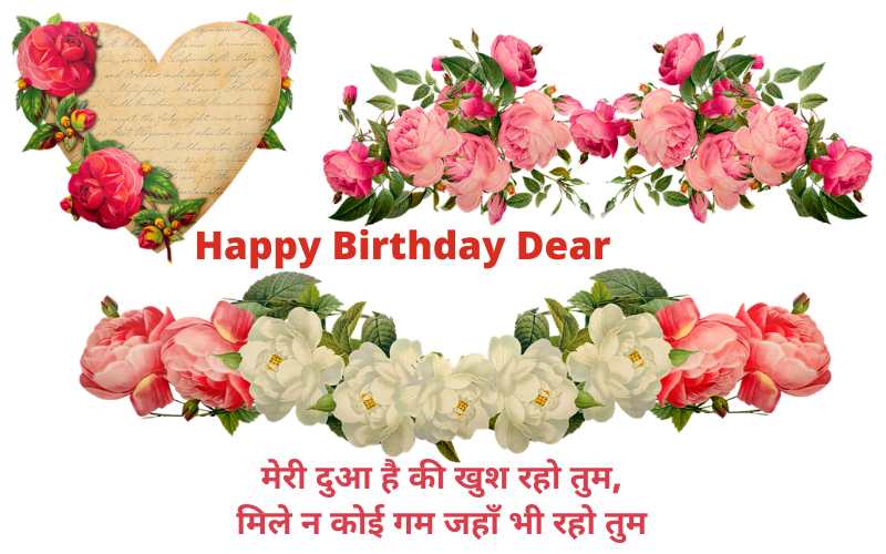 Boyfriend Birthday Wishes in hindi