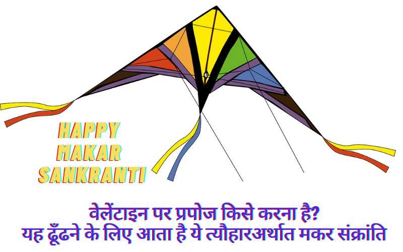 Happy Makar Sankranti Quotes
