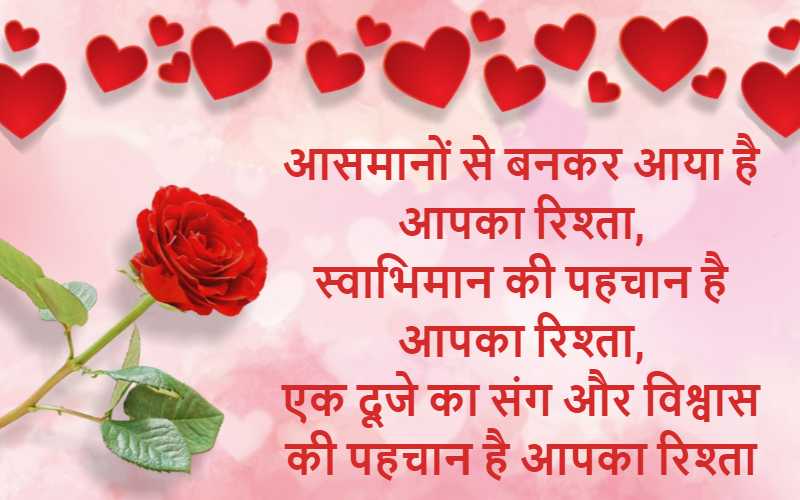 Marriage Wishes for Wife in Hindi