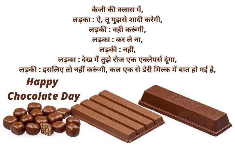 Chocolate Day Jokes Images Hindi