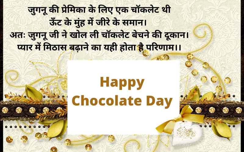 Chocolate Day Jokes Images