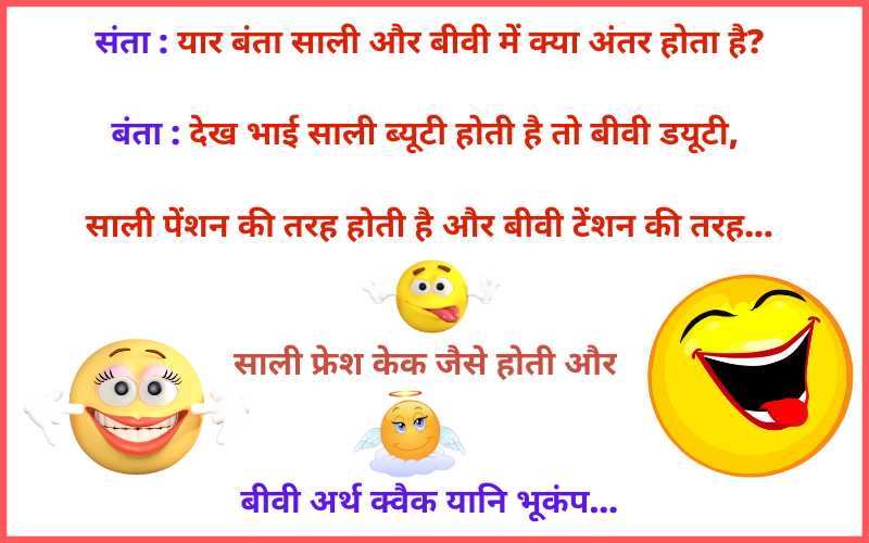 Desh Bhakti Jokes Images