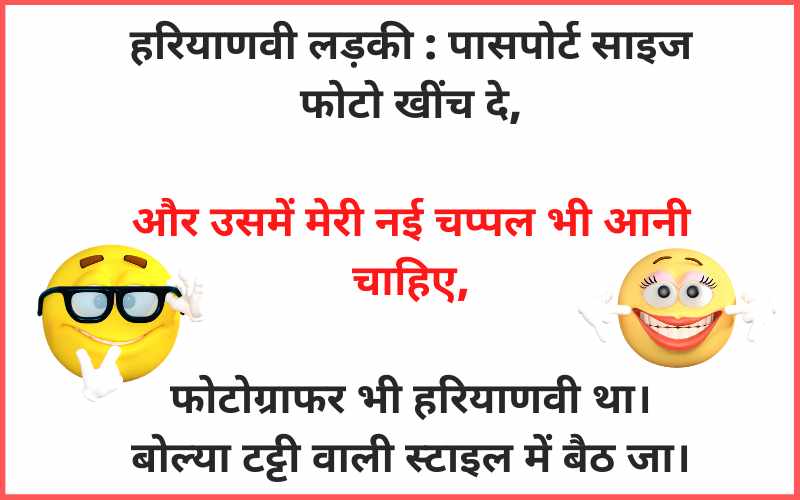 Desh Bhakti Jokes Images