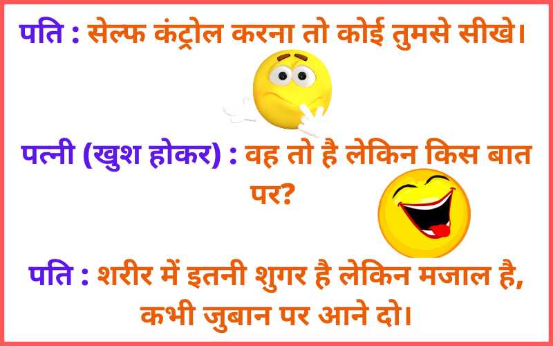 Desh Bhakti Jokes 