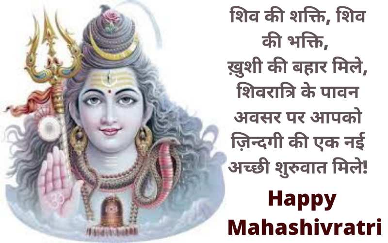 Happy Mahashivratri Wishes 