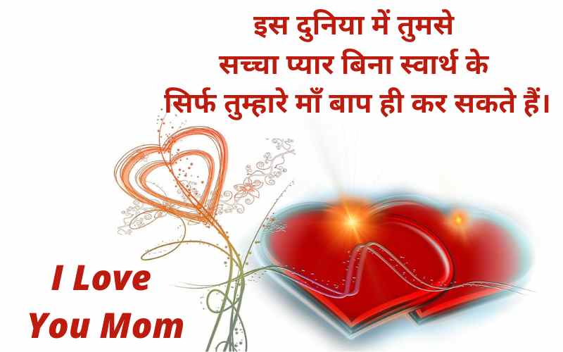 Heart Touching Mothers Quotes