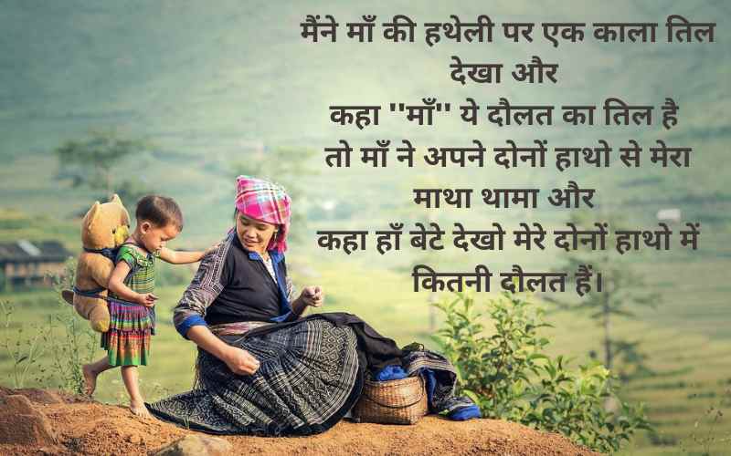 Best Lines for Mother 