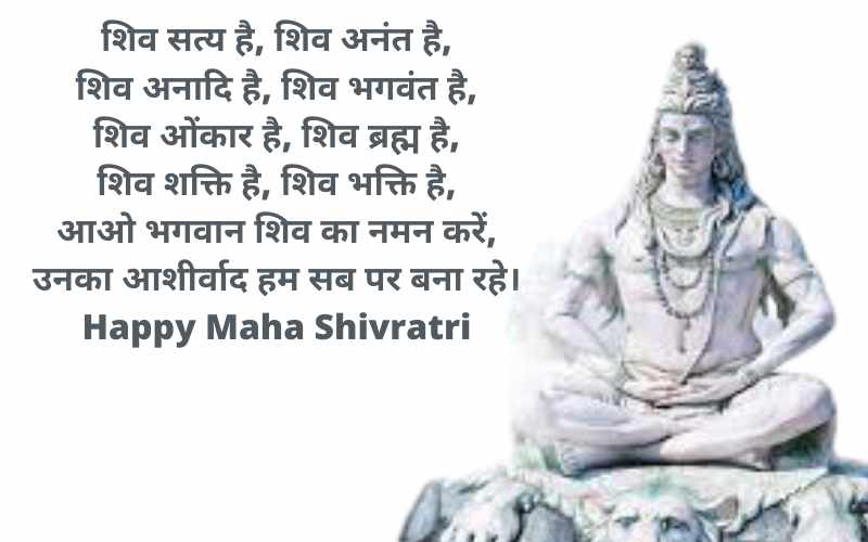Happy Mahashivratri Wishes hindi