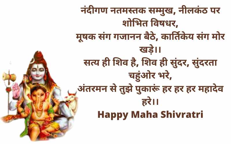 Happy Mahashivratri Images