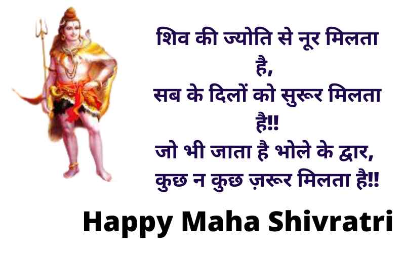 Happy Mahashivratri 