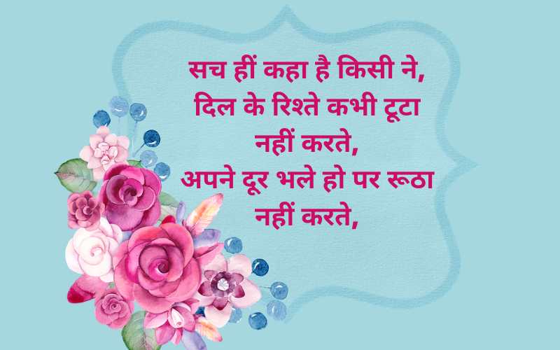 Thanks Quotes Images in Hindi