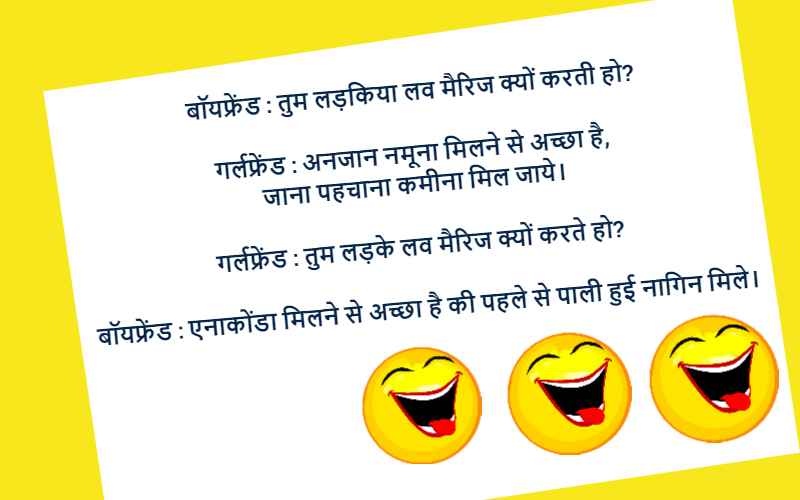 Girlfriend Jokes in Hindi