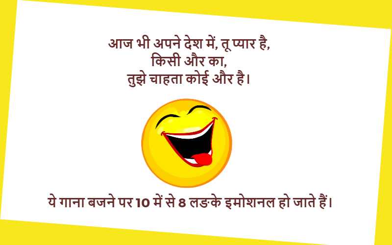 Alone Jokes in Hindi