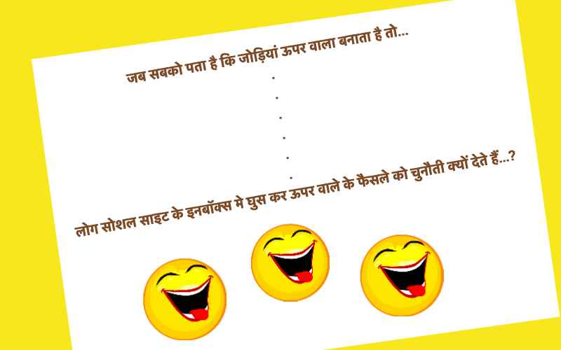 Horror Jokes in hindi