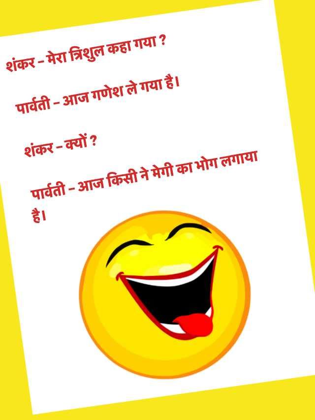 Ganesh Chaturthi Jokes in Hindi