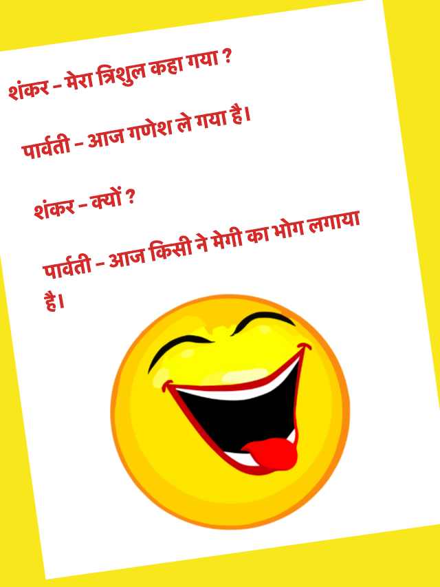 Ganesh Chaturthi Jokes