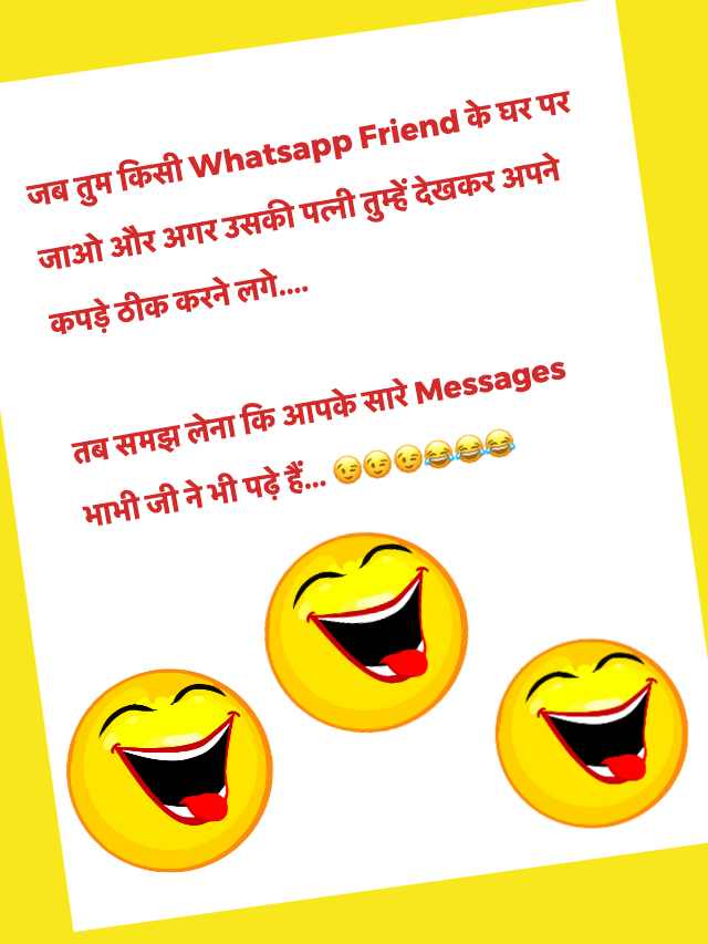 Jija Sali Non Veg Jokes In Hindi Jokes Images