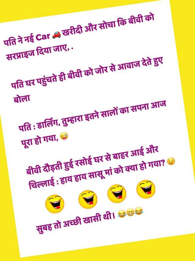 Saas vs Bahu Jokes in Hindi