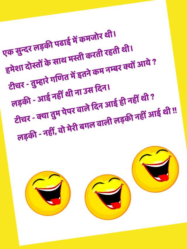 Best Jija Sali Funny Jokes In Hindi Jokes Images