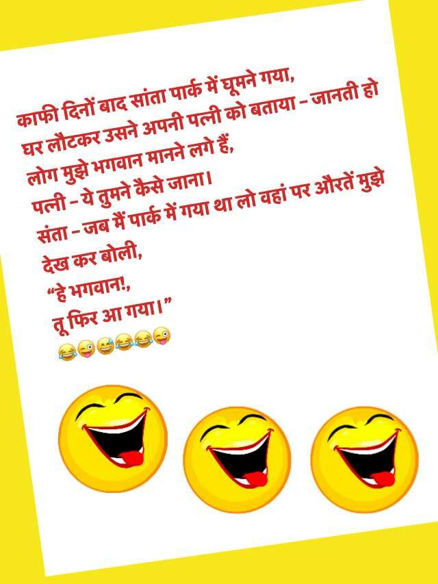Best Prem Jokes in Hindi