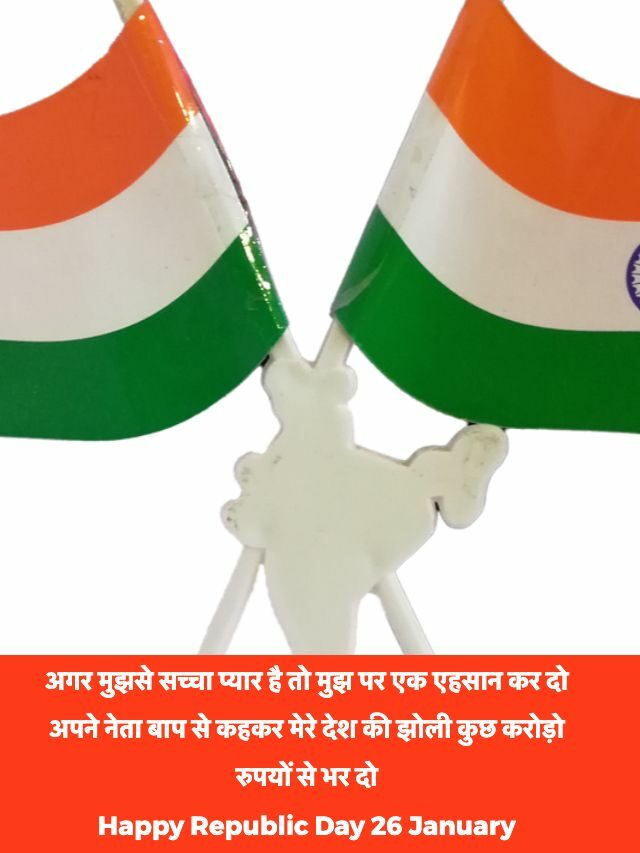 Republic Day Jokes in Hindi