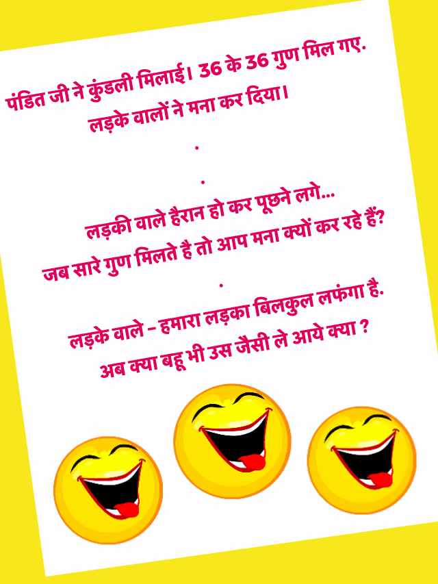 Shadi Par Jokes in Hindi