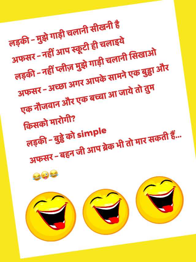 Best GF & BF Jokes in Hindi