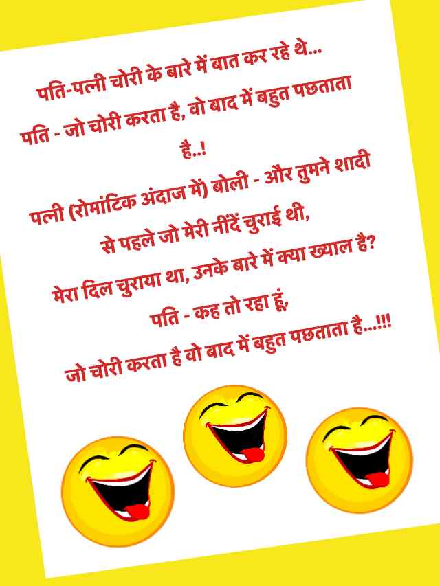 Beautiful Love Jokes in Hindi
