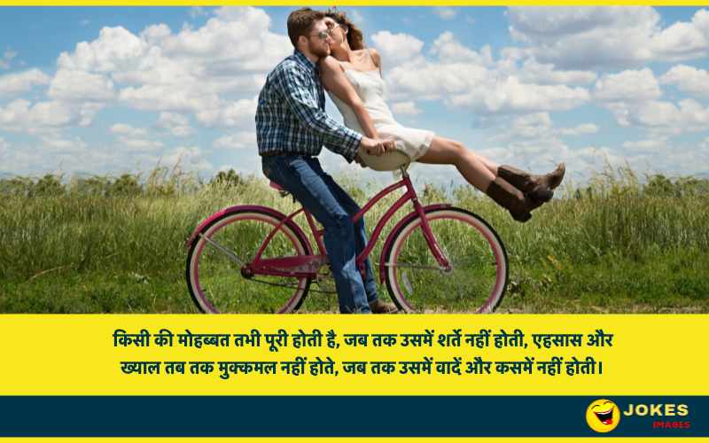 Happy Promise Day Jokes in Hindi